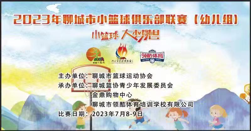 如何制定智能篮球训练计划_1